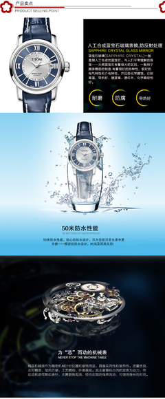 典雅之選 正品Titoni梅花Space Star星空23538 S-ST-580女士機(jī)械手表評(píng)測(cè)