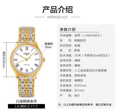 時間的藝術 LONGINES浪琴律雅系列機械男表L4.860.2.11.7品鑒